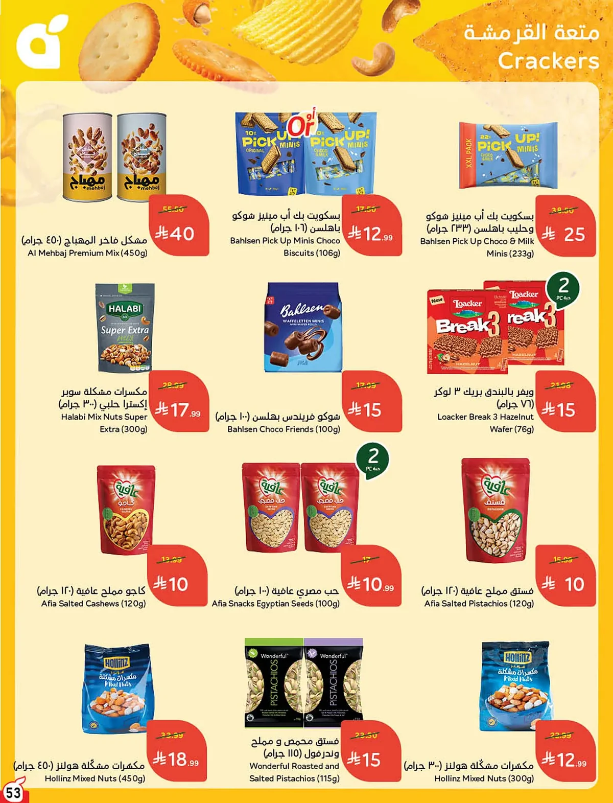 Panda — Special Offers · page 39