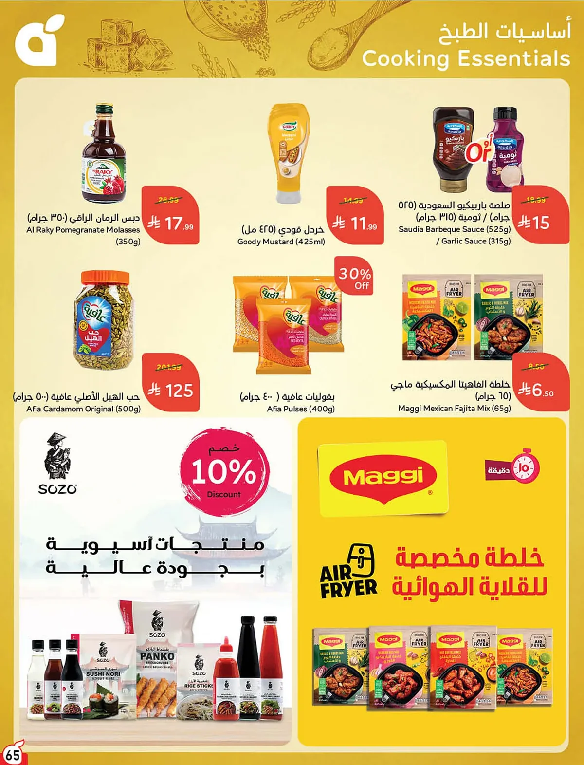 Panda — Special Offers · page 113