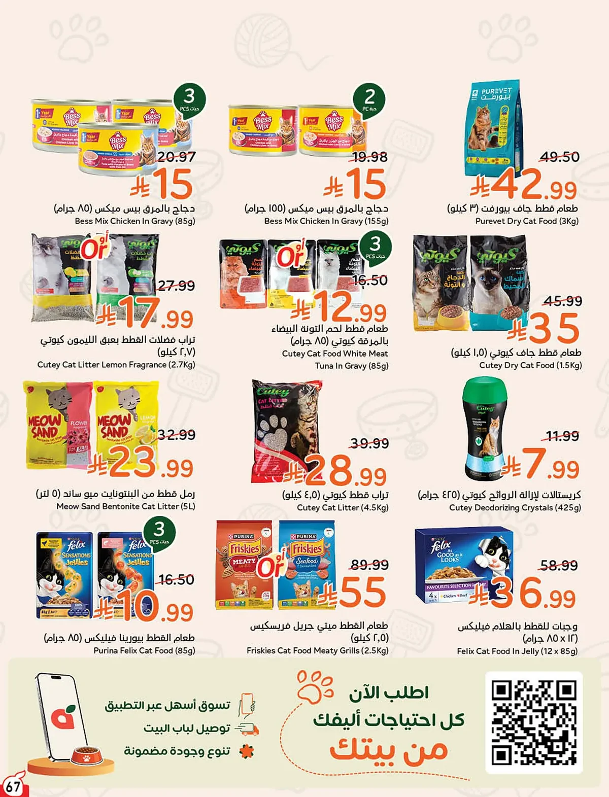 Panda — Special Offers · page 52