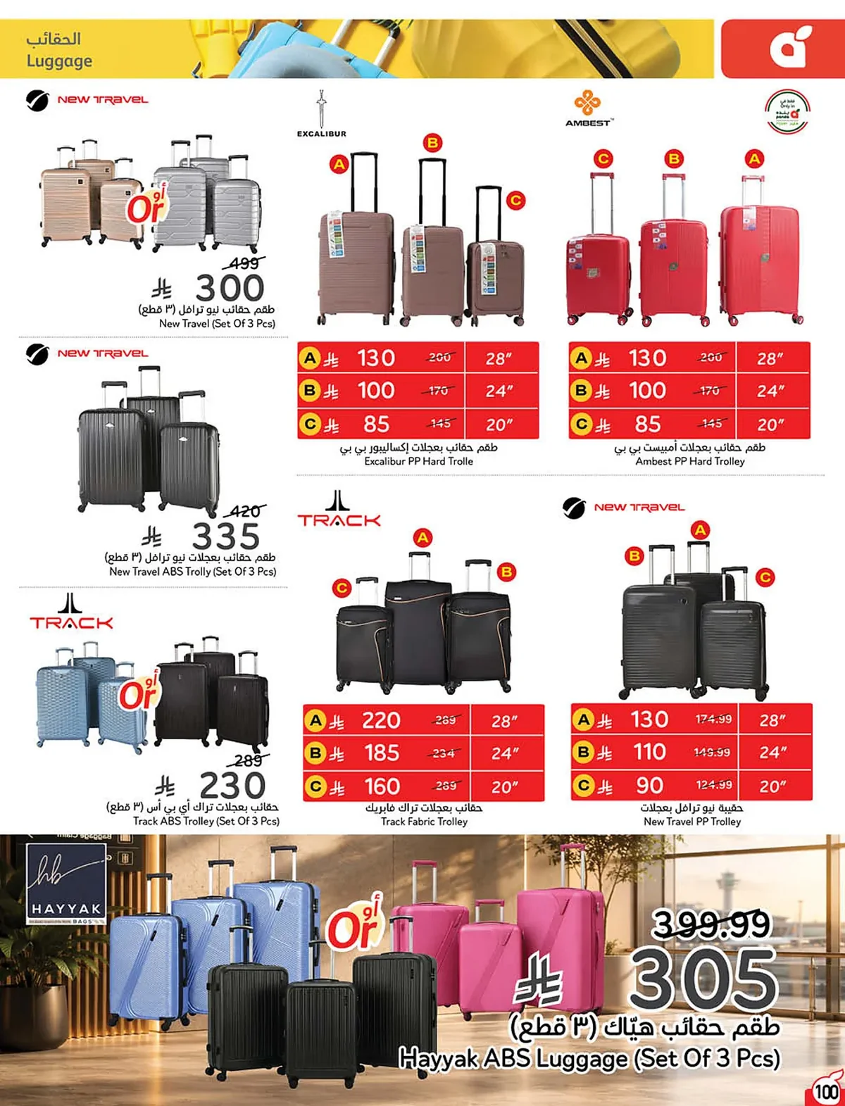 Panda — Special Offers · page 82