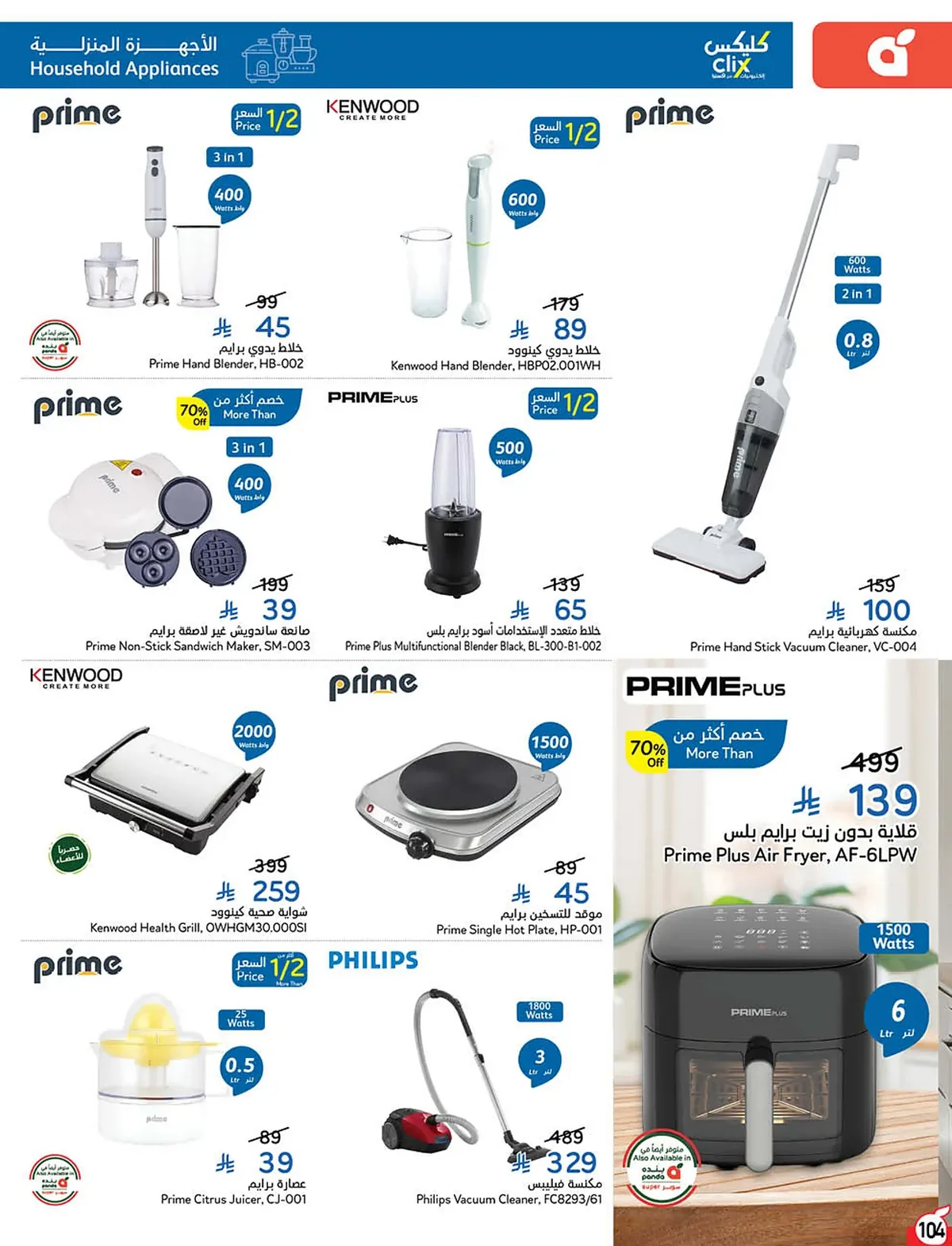 Panda — Special Offers · page 86