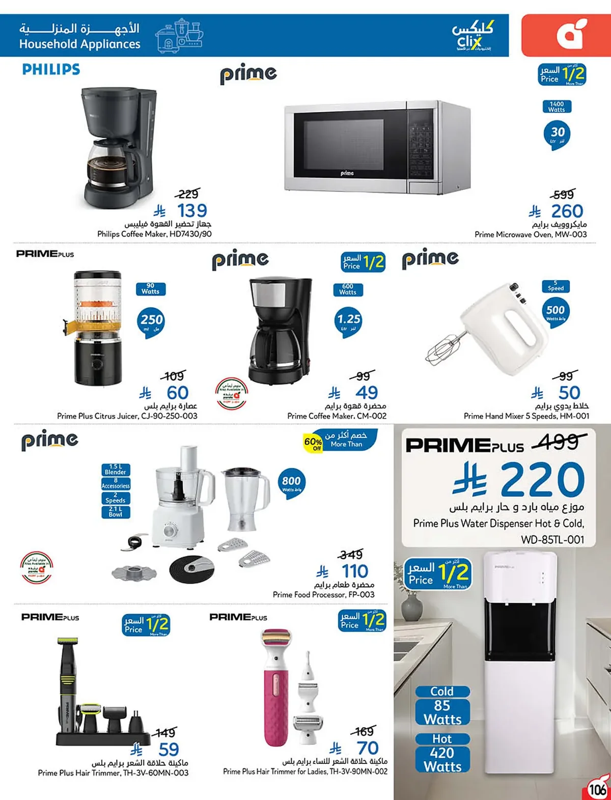 Panda — Special Offers · page 88