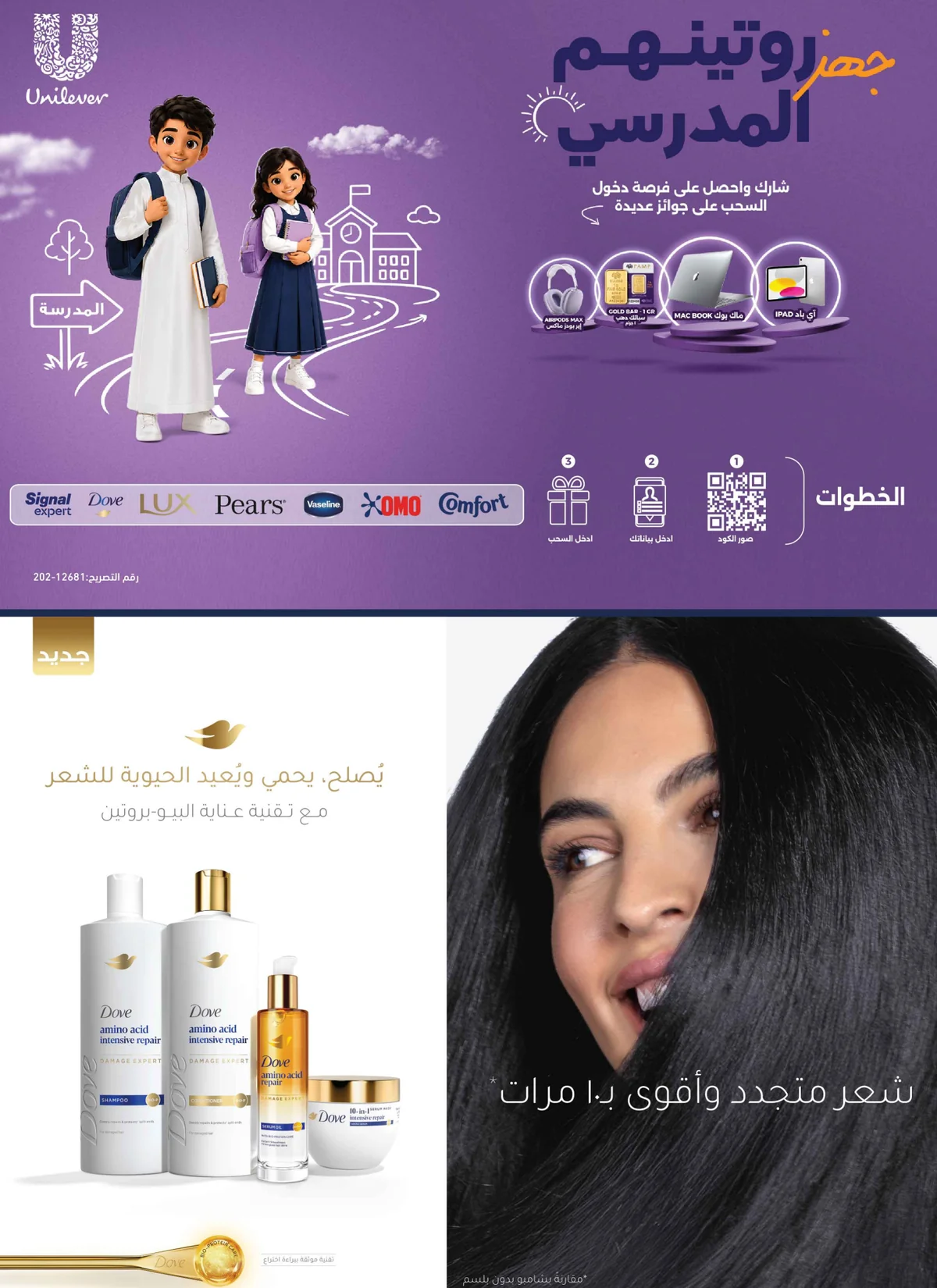 اسواق التميمى — عروض التميمي الأسبوعية · صفحة 34