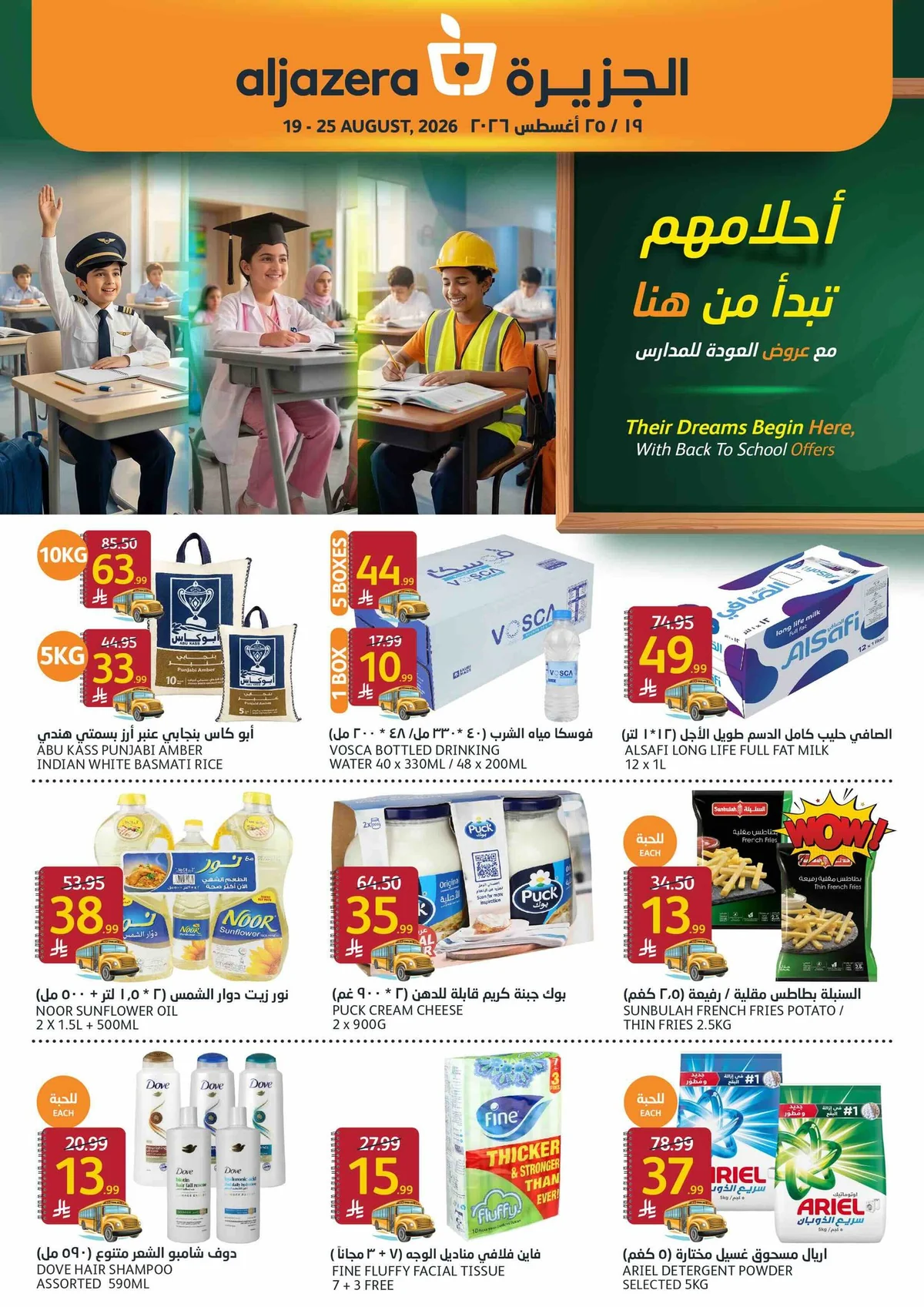 Aljazera Stores — Aljazera Markets Back to School Offers · page 35