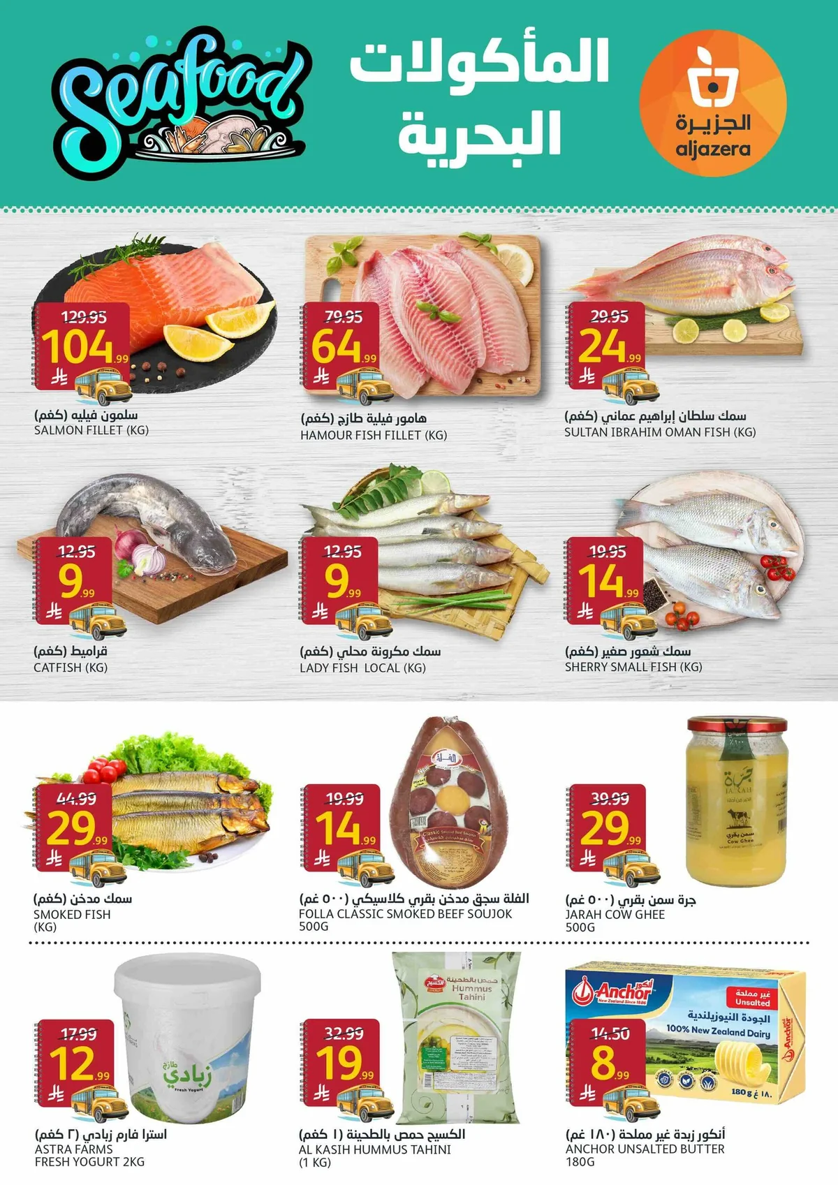 Aljazera Stores — Aljazera Markets Back to School Offers · page 38