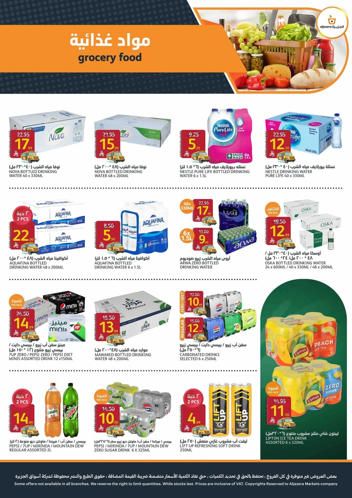 Aljazera Stores — Aljazera Markets Back to School Offers · page 7