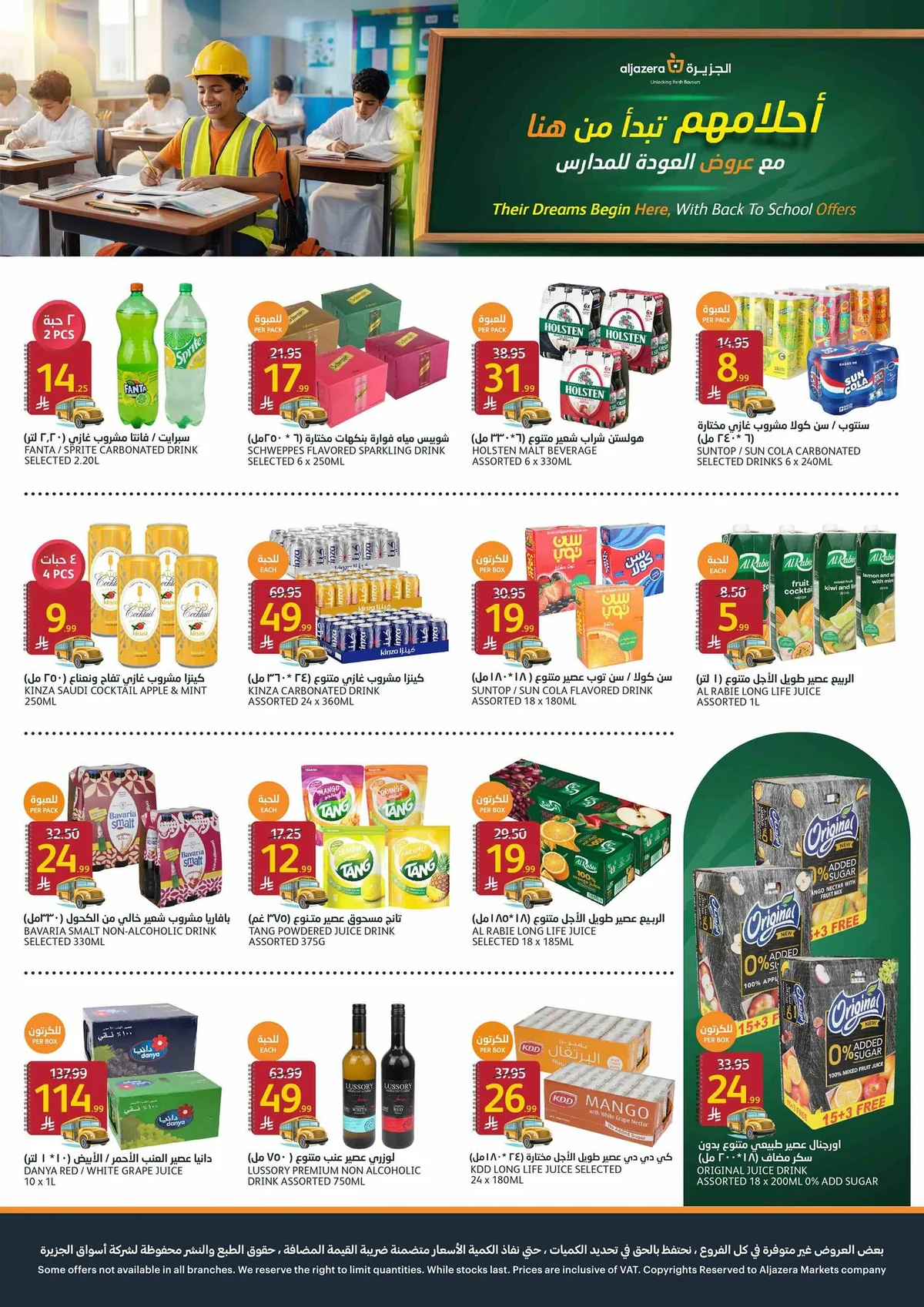 Aljazera Stores — Aljazera Markets Back to School Offers · page 8