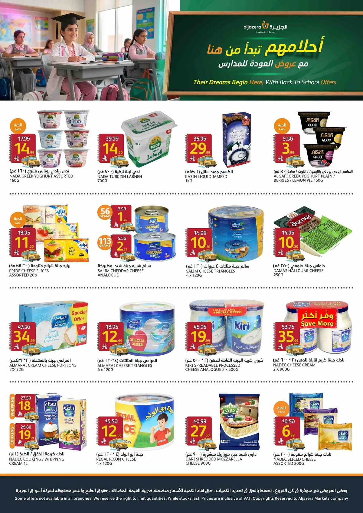 Aljazera Stores — Aljazera Markets Back to School Offers · page 10