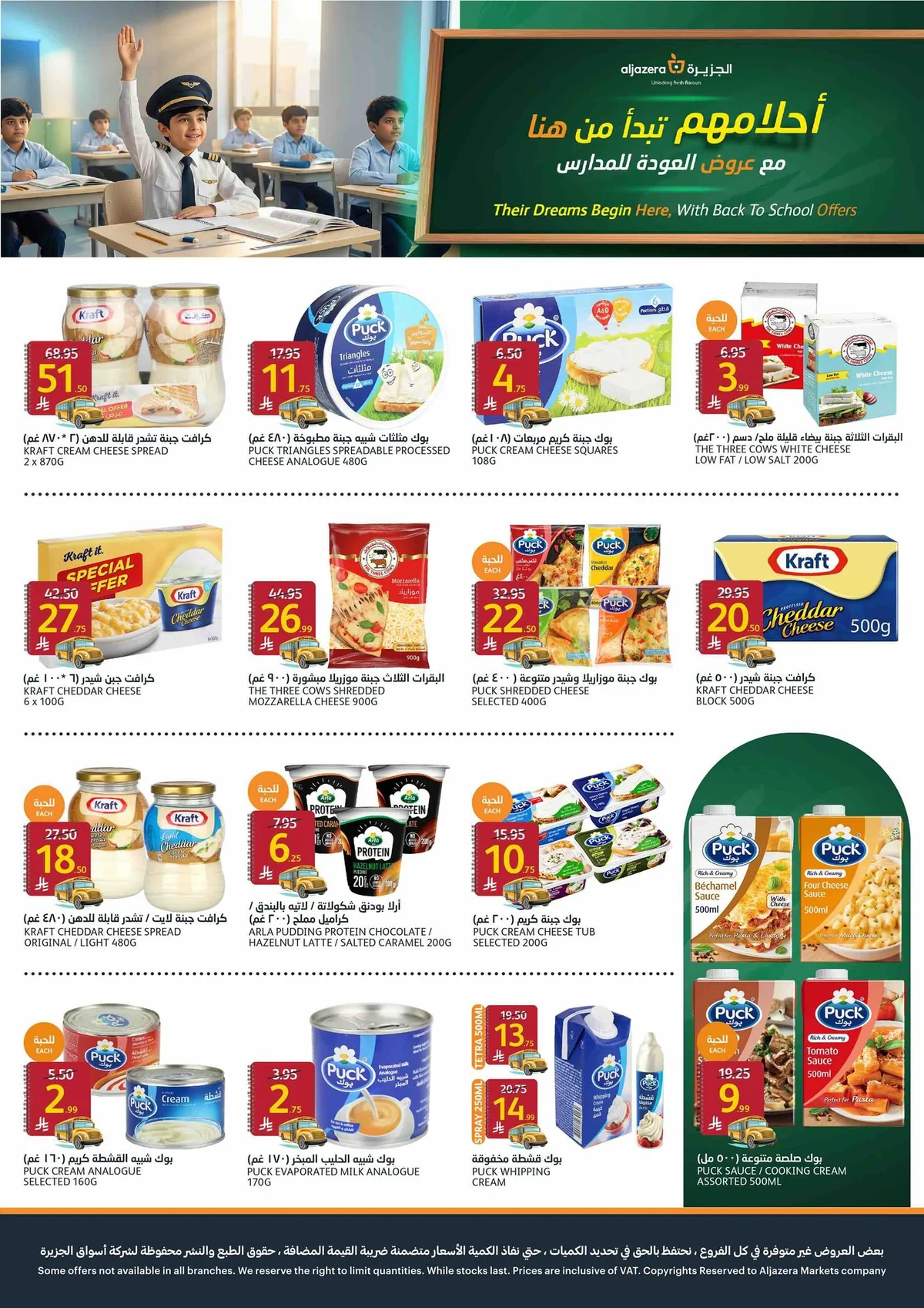 Aljazera Stores — Aljazera Markets Back to School Offers · page 12