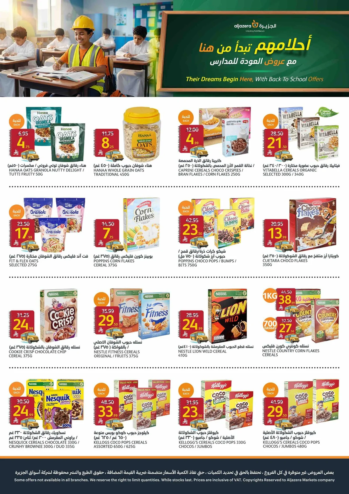 Aljazera Stores — Aljazera Markets Back to School Offers · page 13