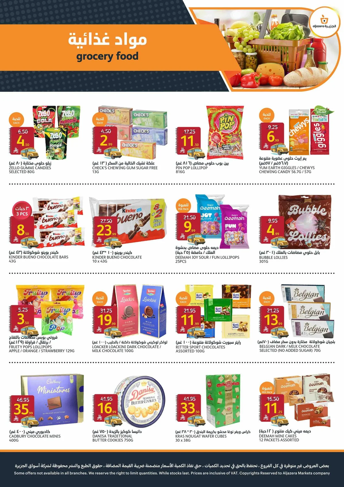 Aljazera Stores — Aljazera Markets Back to School Offers · page 15