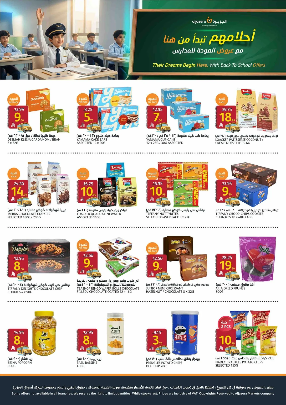 Aljazera Stores — Aljazera Markets Back to School Offers · page 36