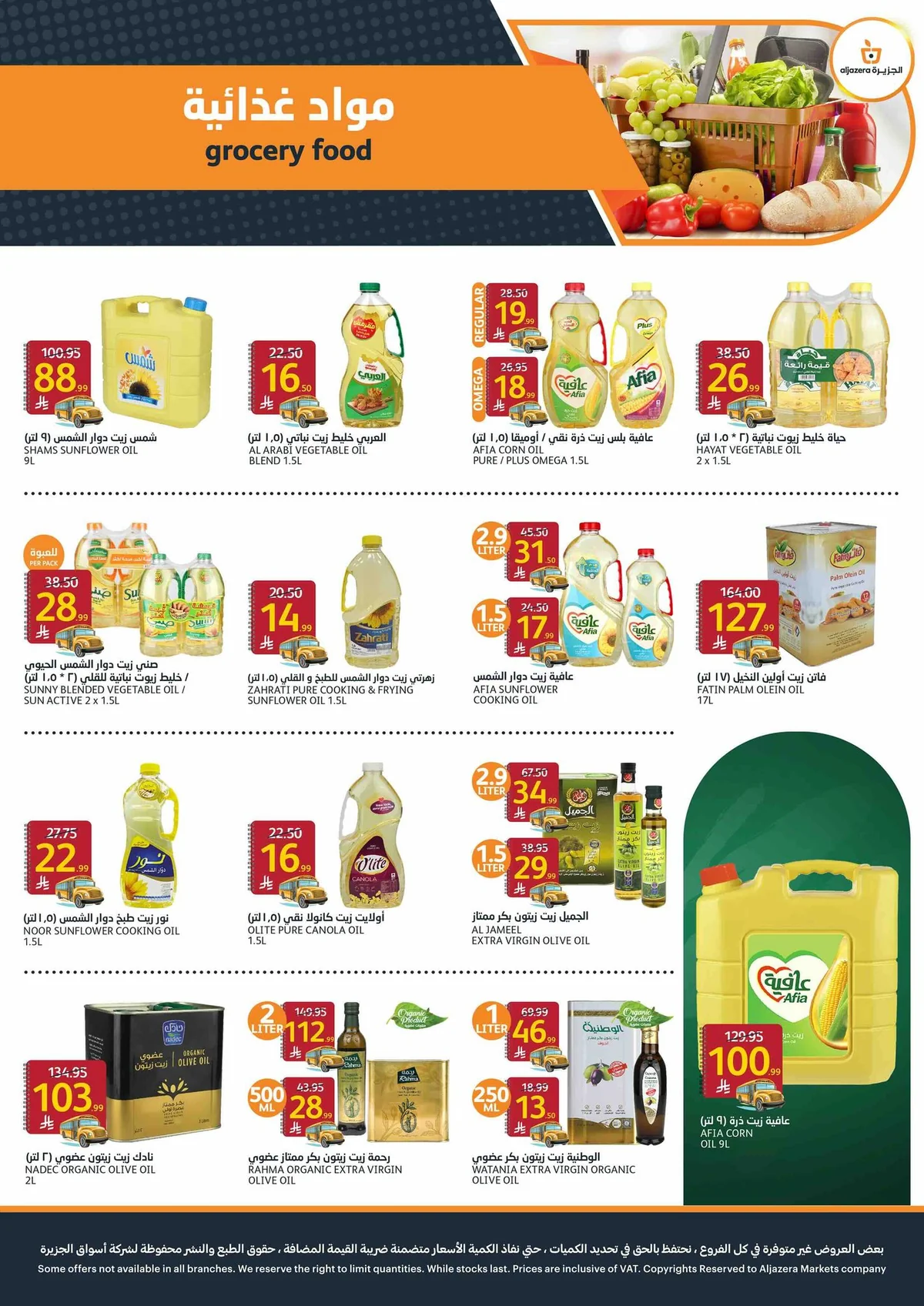 Aljazera Stores — Aljazera Markets Back to School Offers · page 18