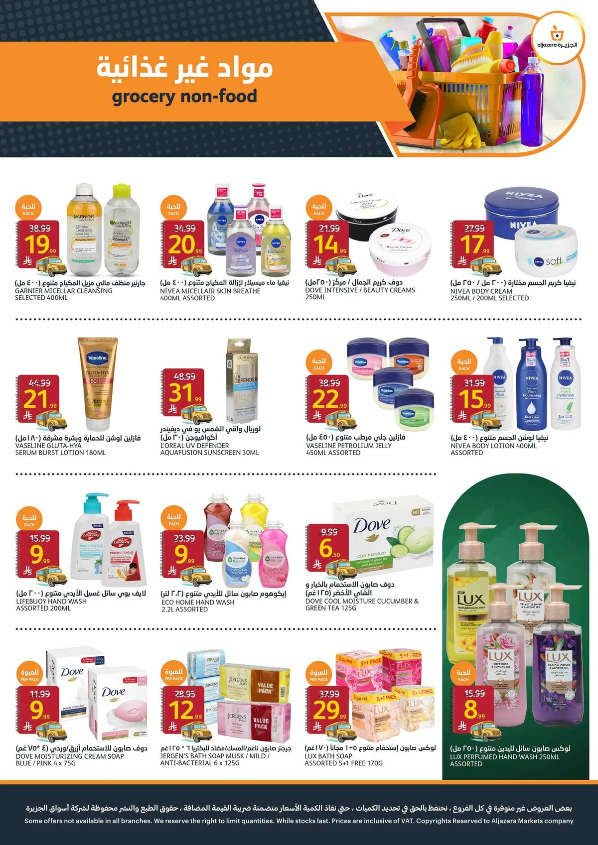 Aljazera Stores — Aljazera Markets Back to School Offers · page 23