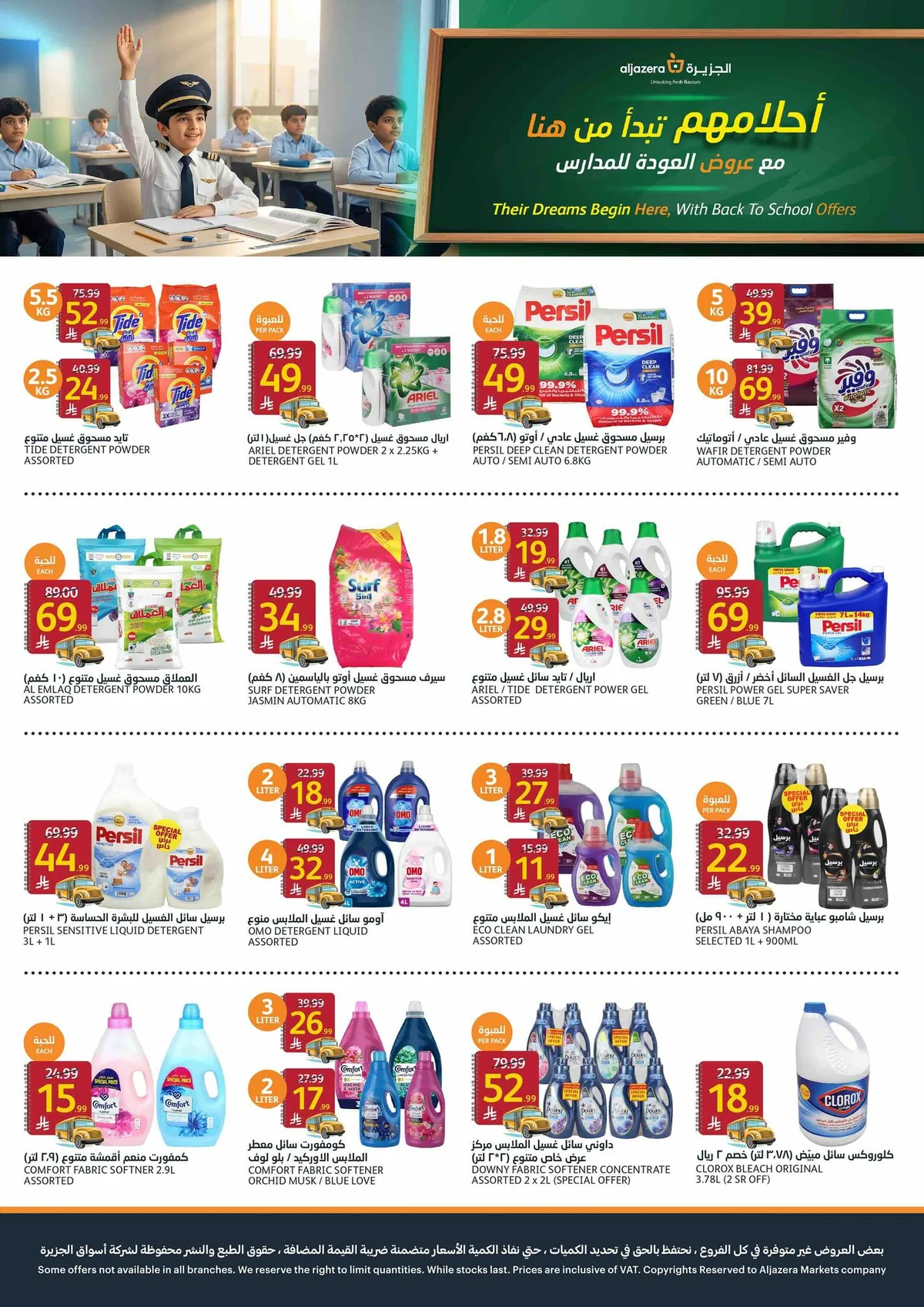 Aljazera Stores — Aljazera Markets Back to School Offers · page 40