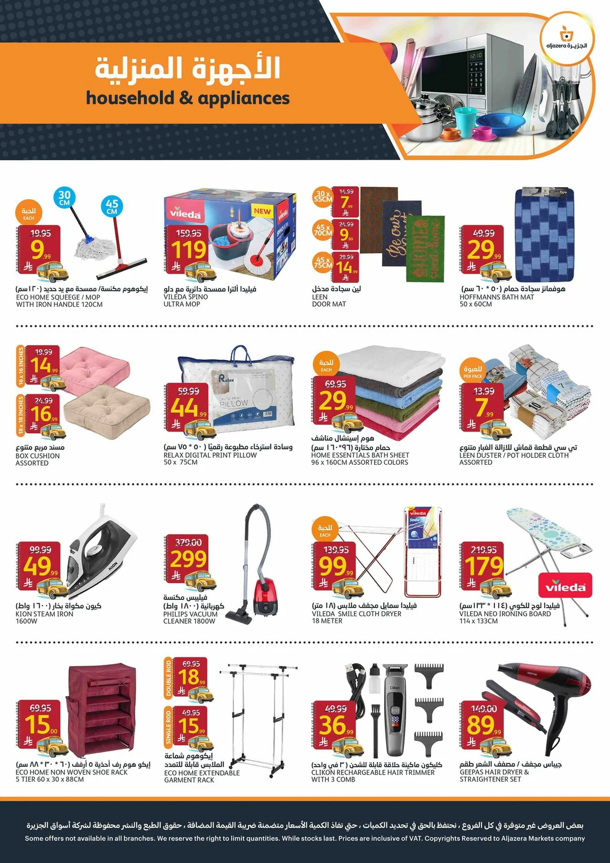 Aljazera Stores — Aljazera Markets Back to School Offers · page 28