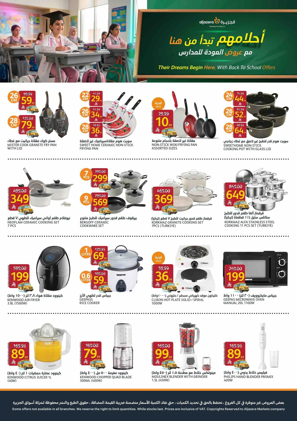 Aljazera Stores — Aljazera Markets Back to School Offers · page 29