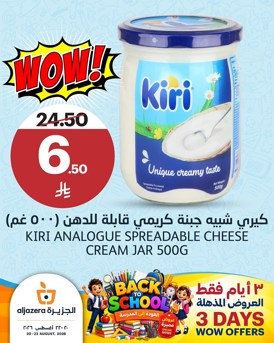Aljazera Stores — Back to School offers have arrived! · page 2