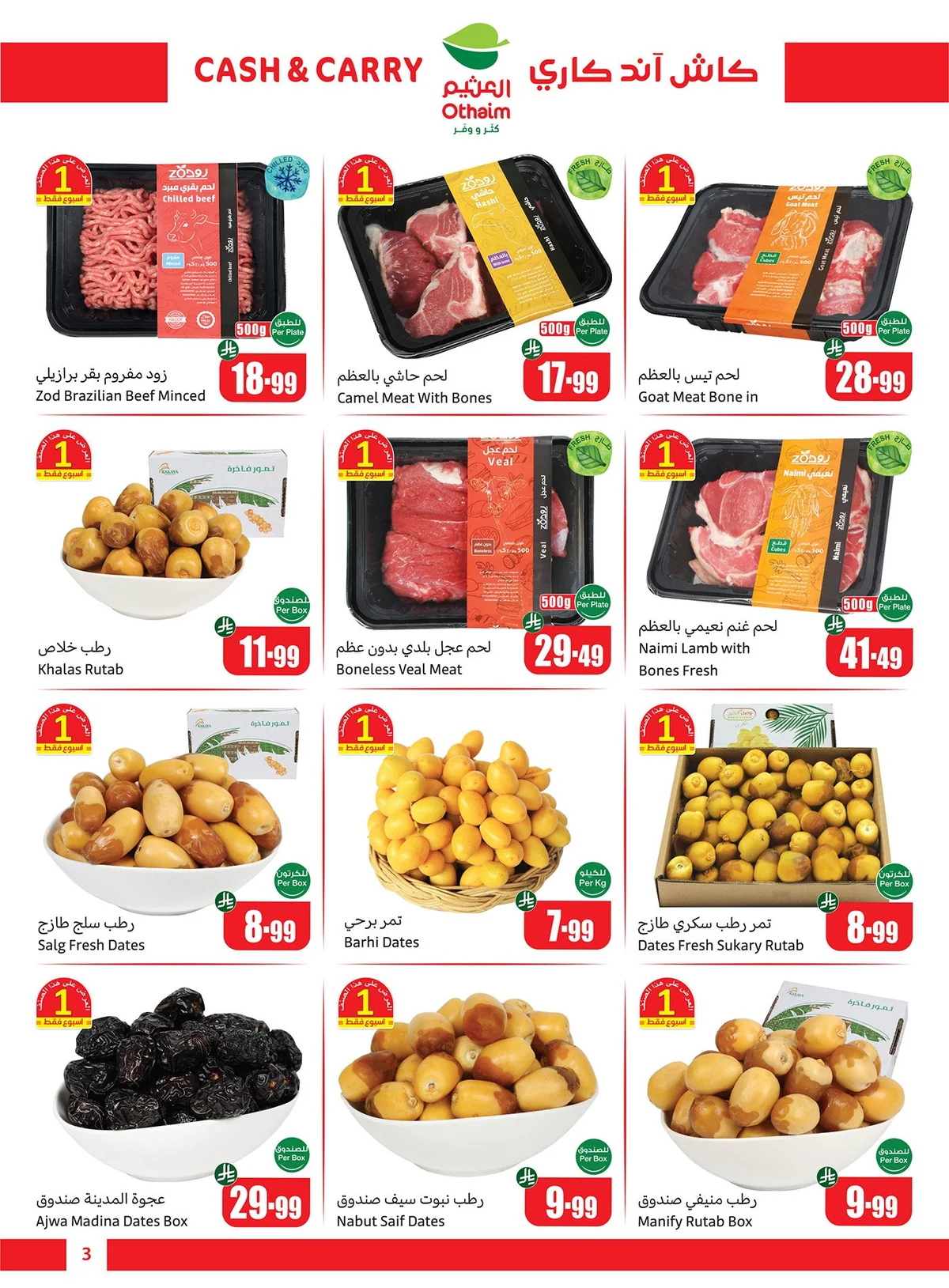 Othaim Markets — Cash & Carry Offers · page 3