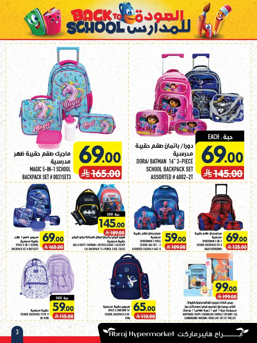 abraj hypermarket — Back to School Starts at Abraj Hypermarket · page 4