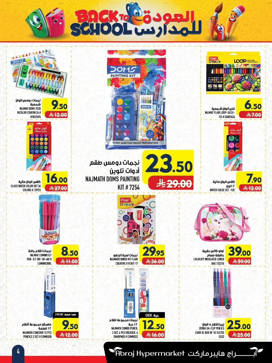 abraj hypermarket — Back to School Starts at Abraj Hypermarket · page 5