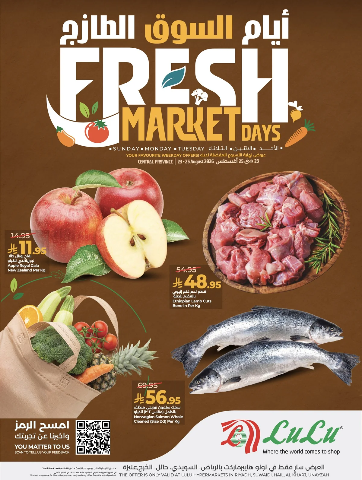 Lulu Hypermarket — Offers in Riyadh · page 2