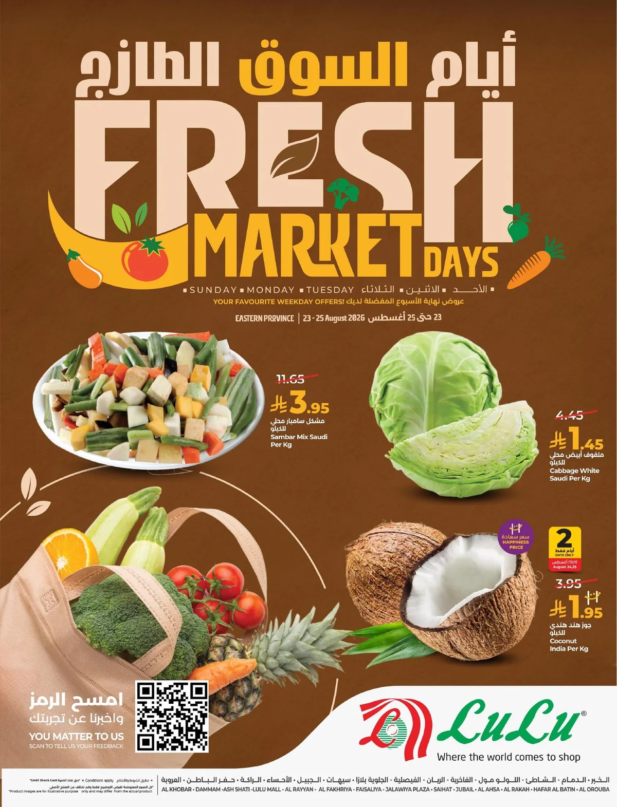Lulu Hypermarket — Eastern Province, get ready to obsess over fresh again. · page 1