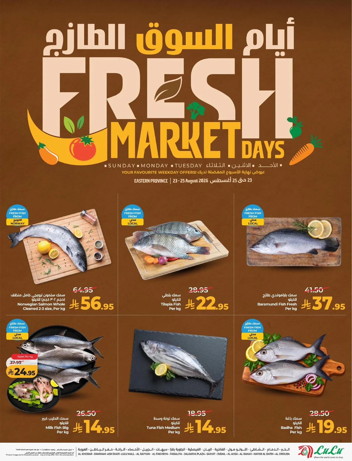 Lulu Hypermarket — Eastern Province, get ready to obsess over fresh again. · page 3