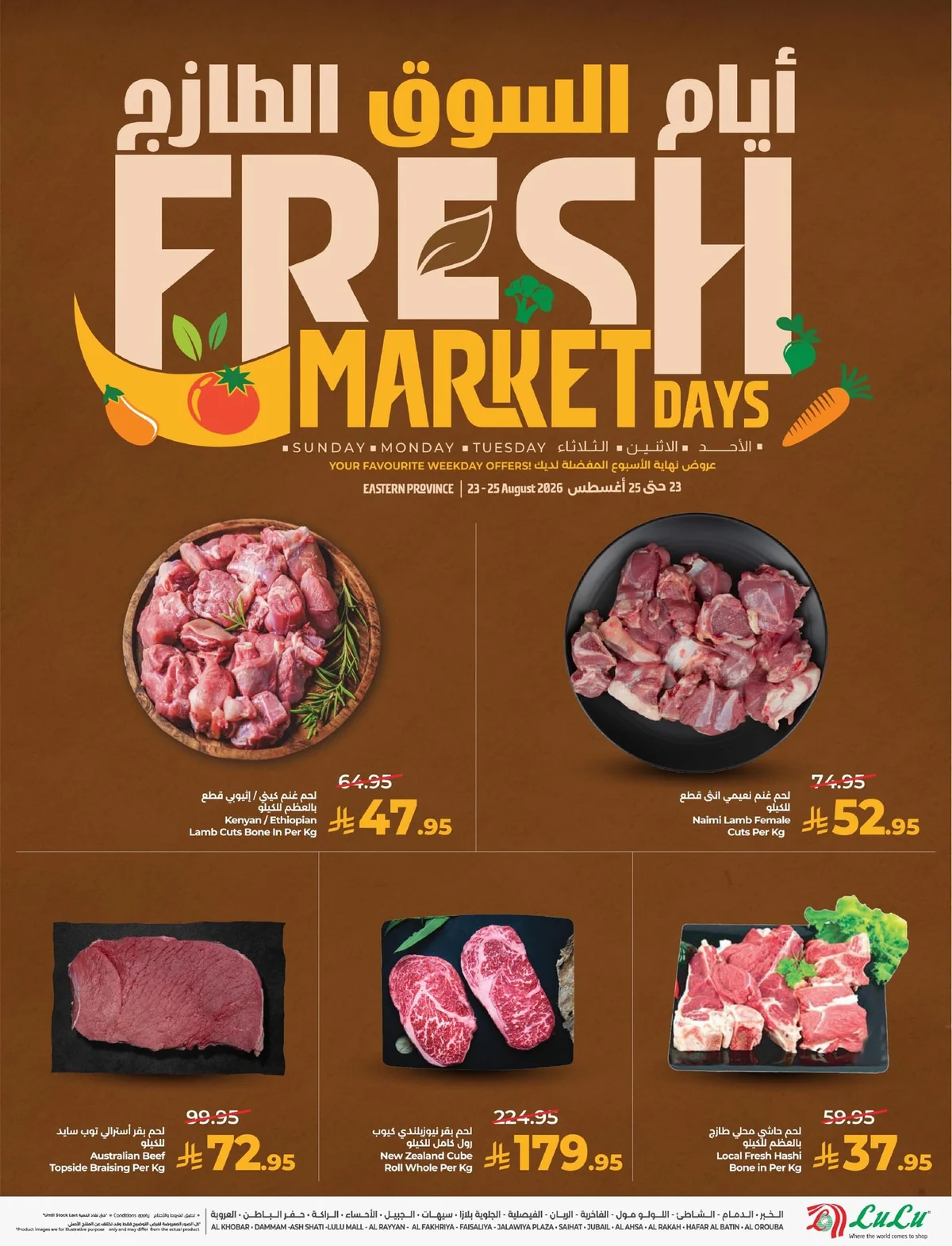 Lulu Hypermarket — Eastern Province, get ready to obsess over fresh again. · page 6