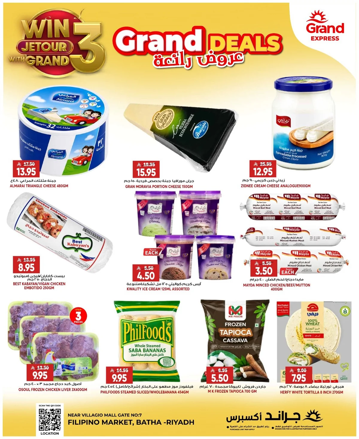 جراند هايبر — عروض Grand Hyper Riyadh · صفحة 1