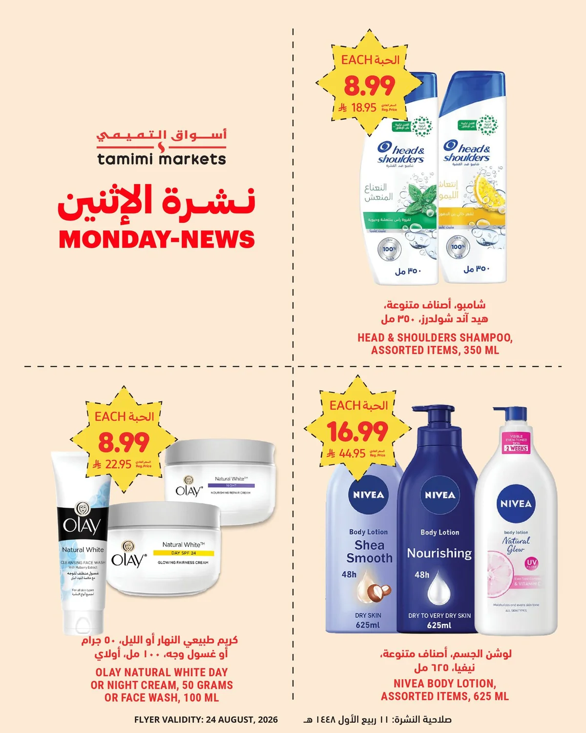 Tammimi Market — Monday Newsletter: Strong offers on fresh products! · page 4