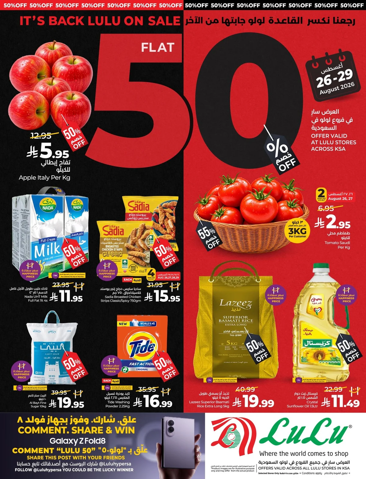 لولو — عروض خصم 50% · صفحة 35
