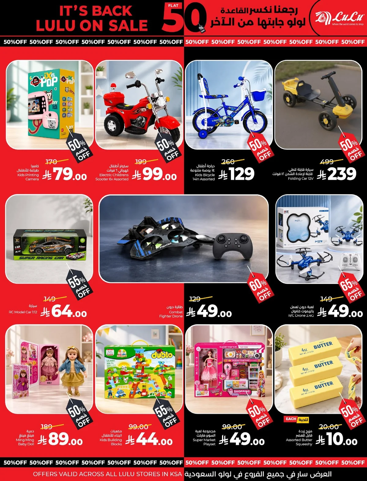 لولو — عروض خصم 50% · صفحة 9