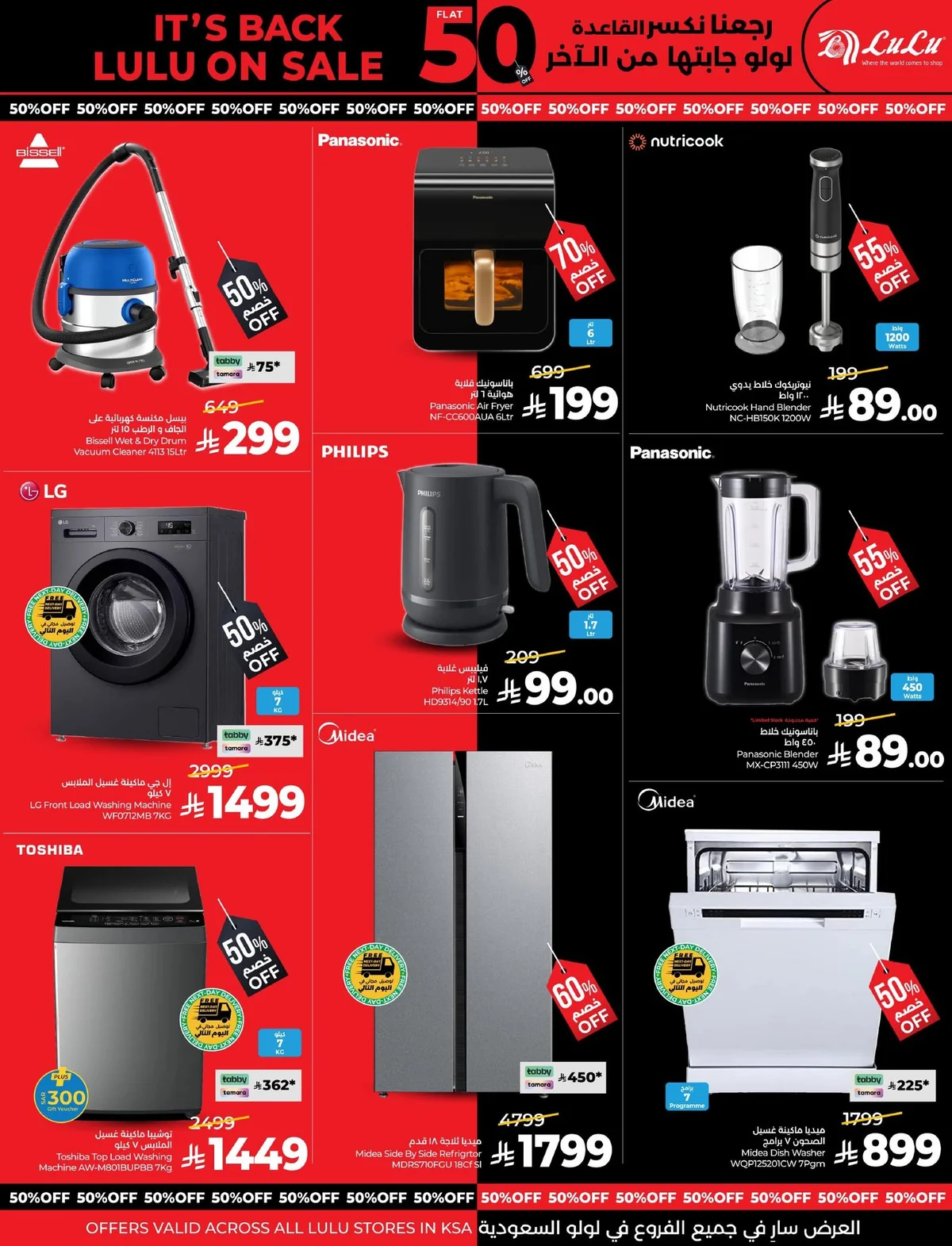 لولو — عروض خصم 50% · صفحة 11