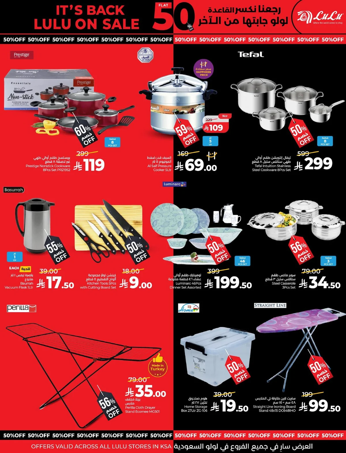 لولو — عروض خصم 50% · صفحة 30