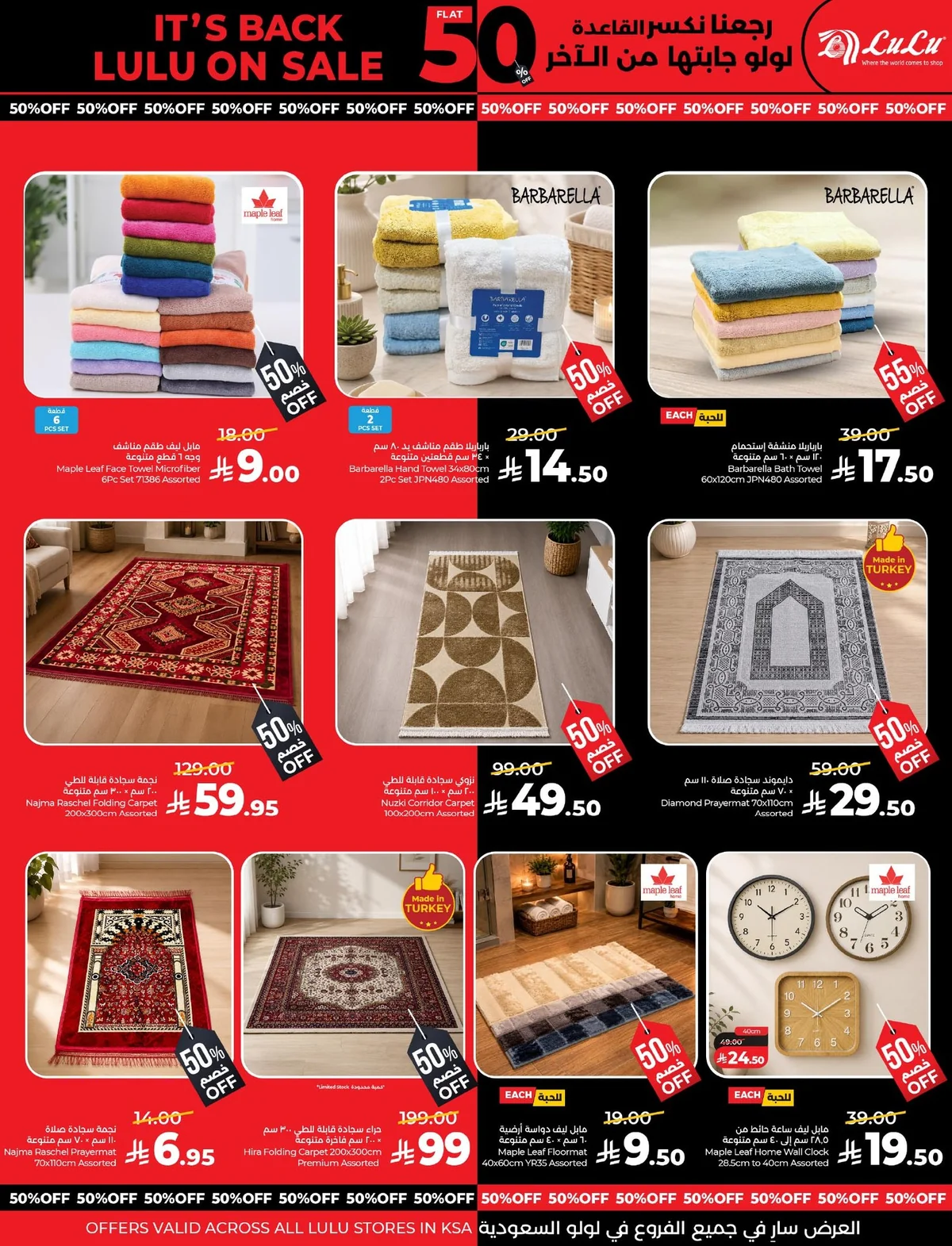 لولو — عروض خصم 50% · صفحة 32