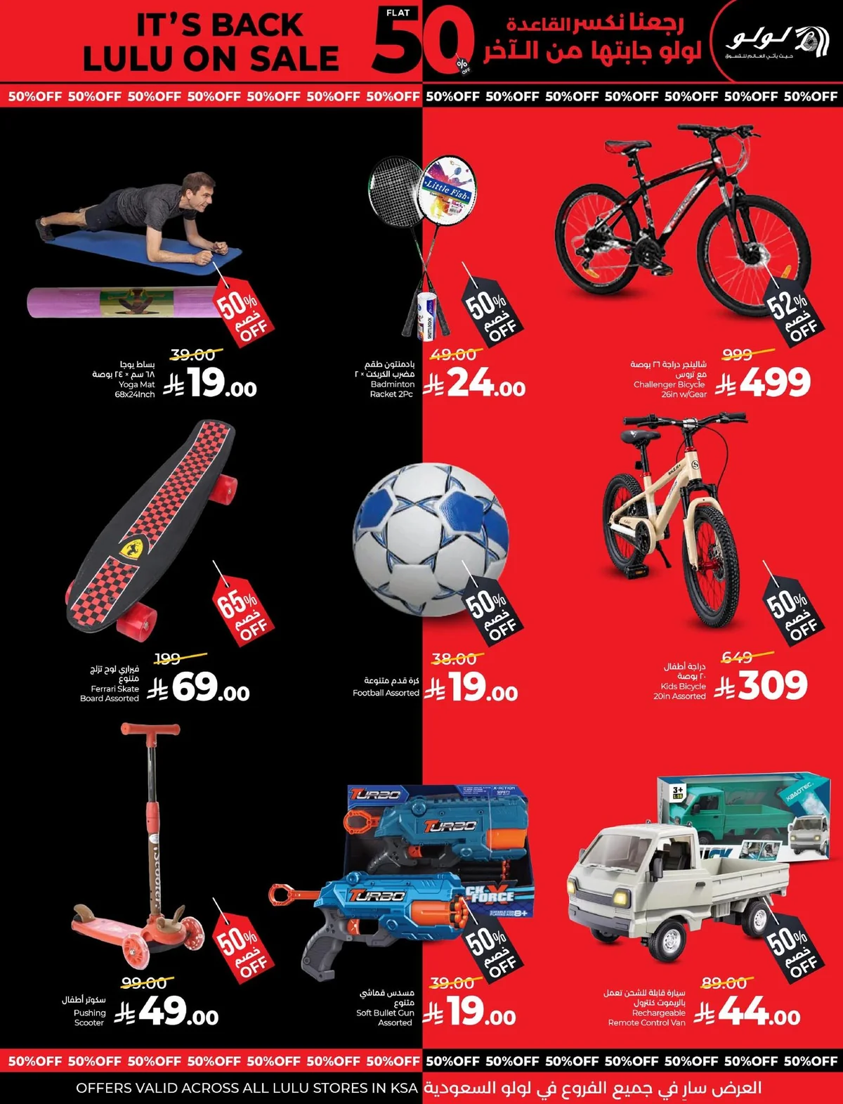 لولو — عروض خصم 50% · صفحة 33