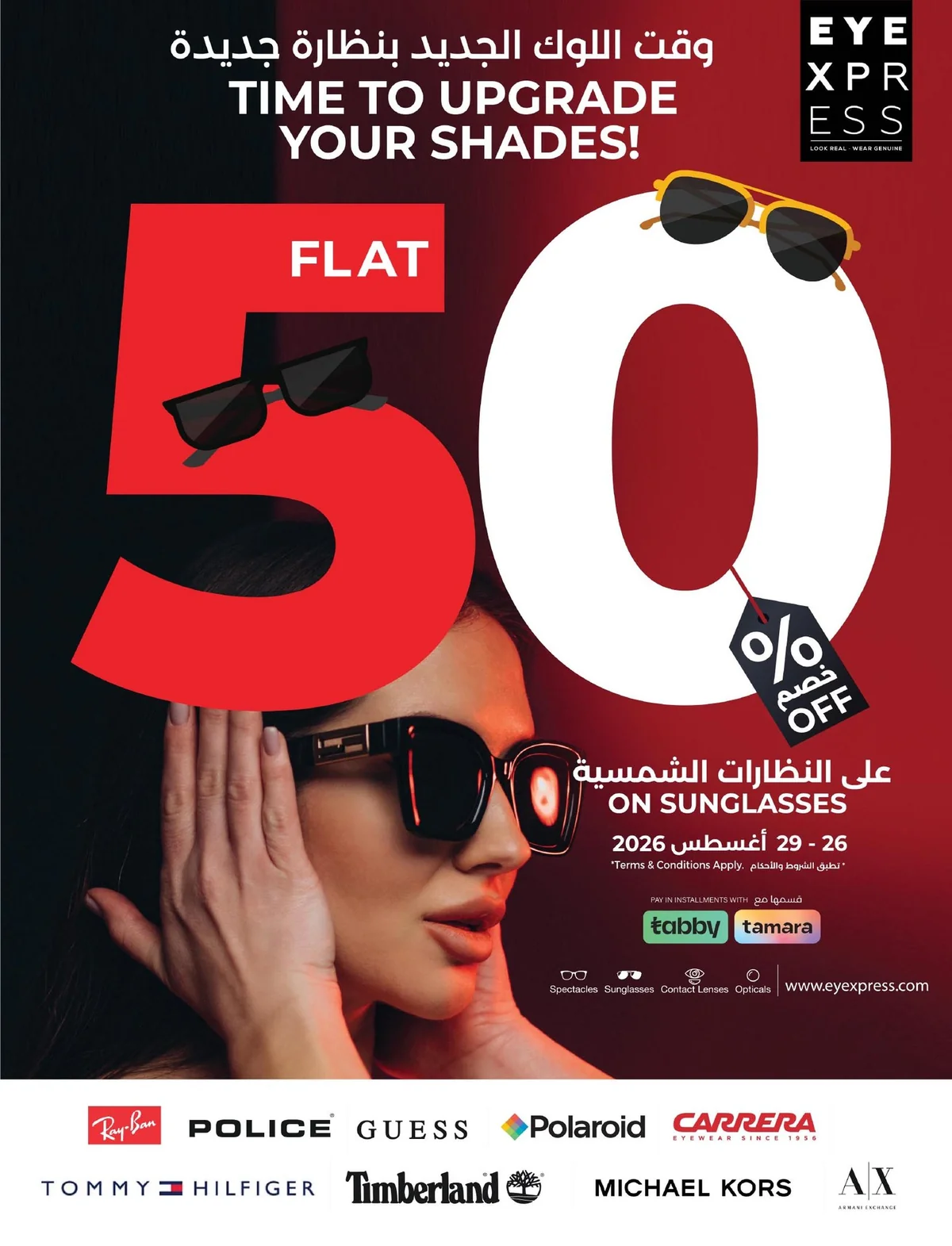 لولو — عروض خصم 50% · صفحة 34