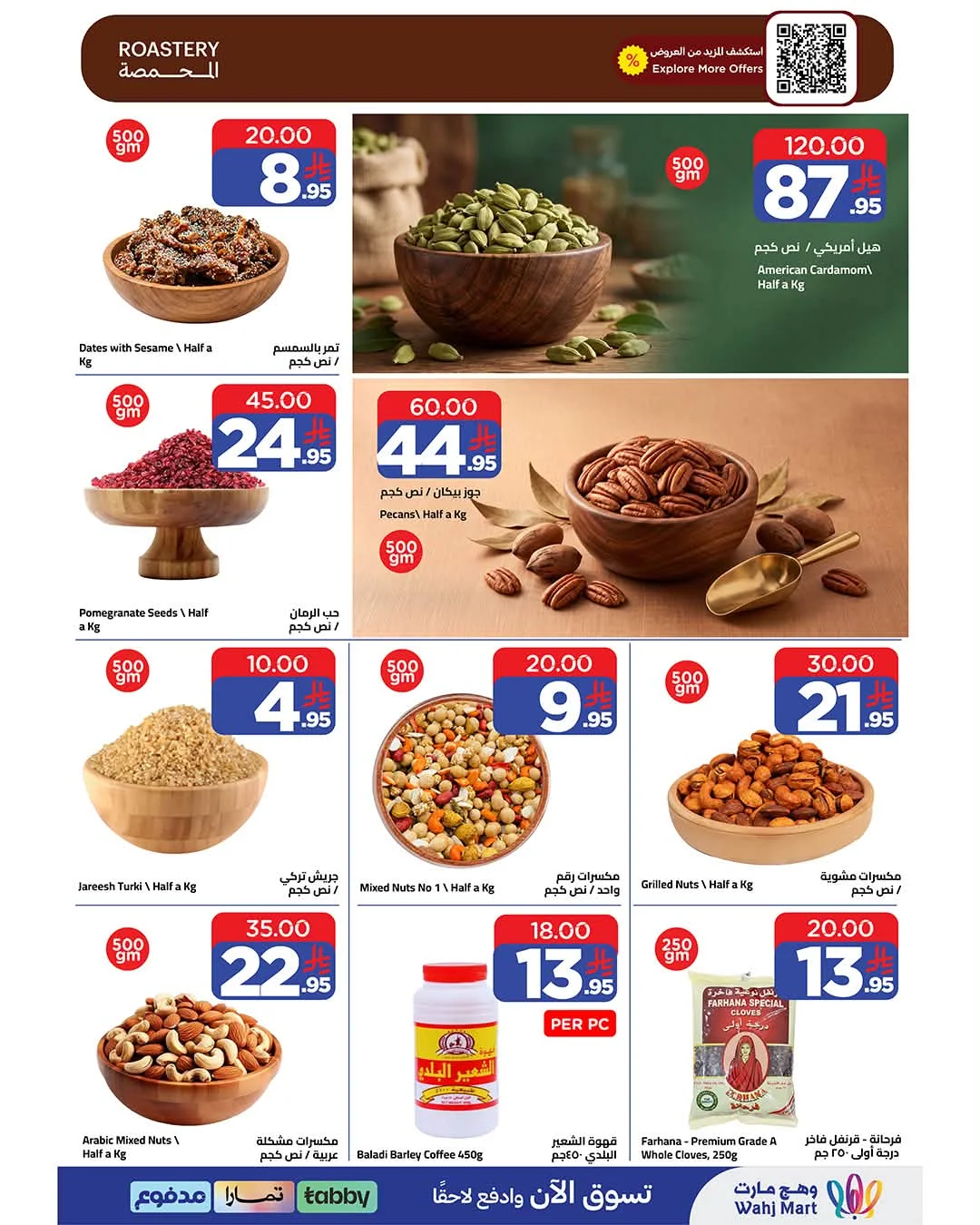 وهج مارت — الطازج وصل وبقوة 🔥🥬🍅 · صفحة 3