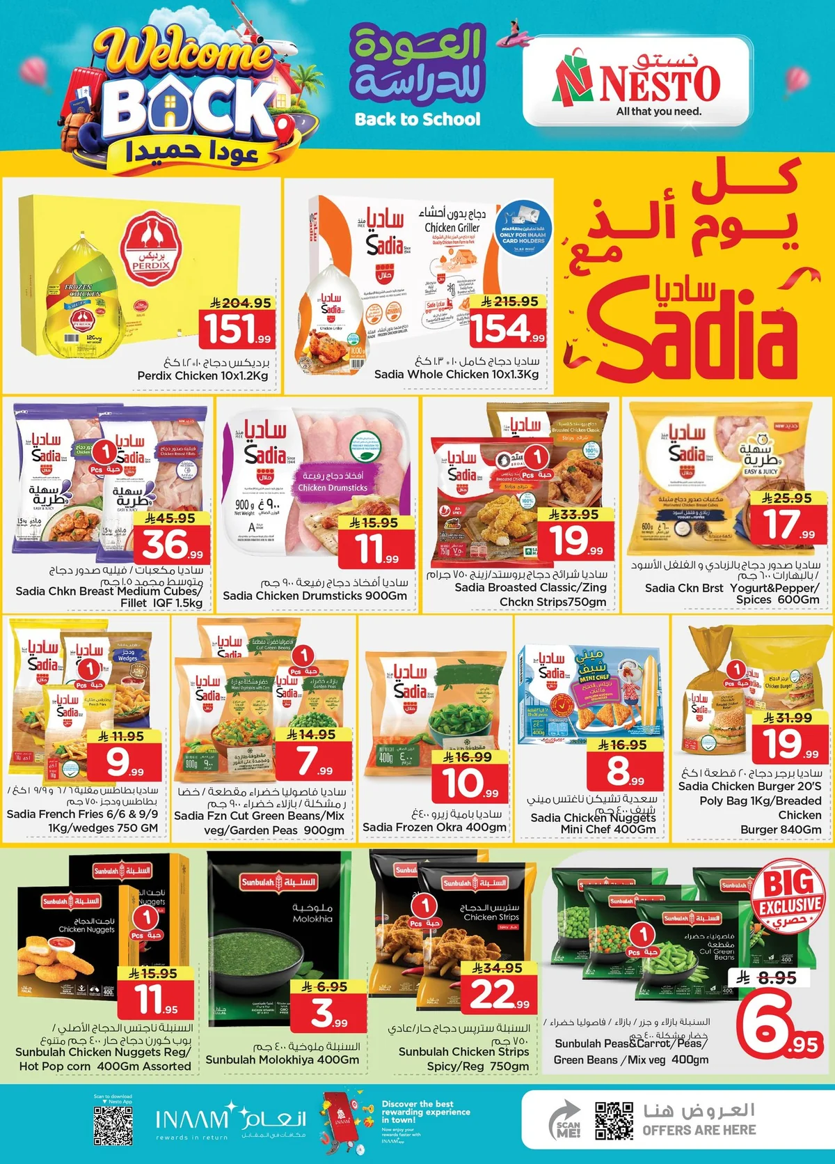 نستو السعودية — عودا حميدا · صفحة 11