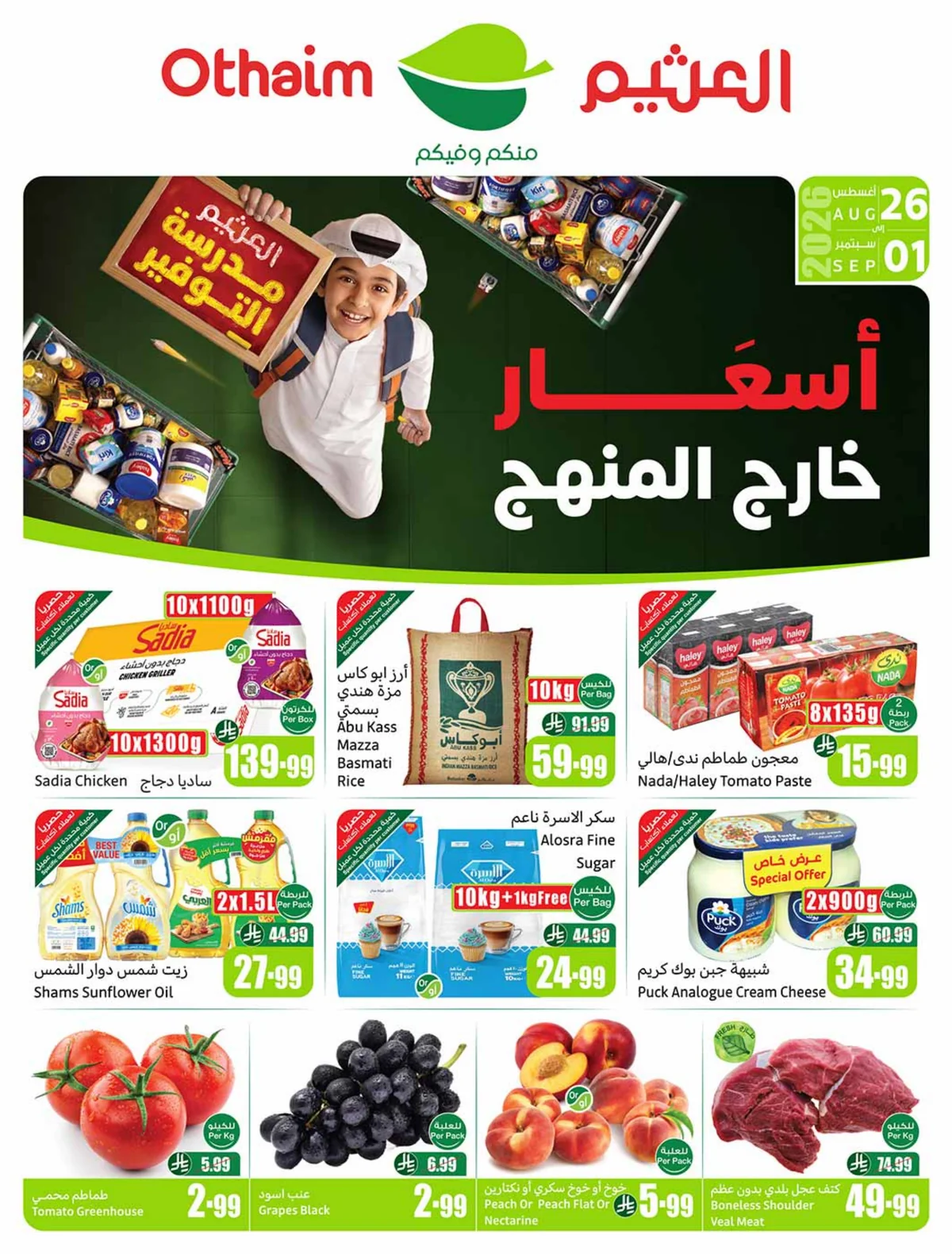 Othaim Markets — Othaim Markets Offers · page 2