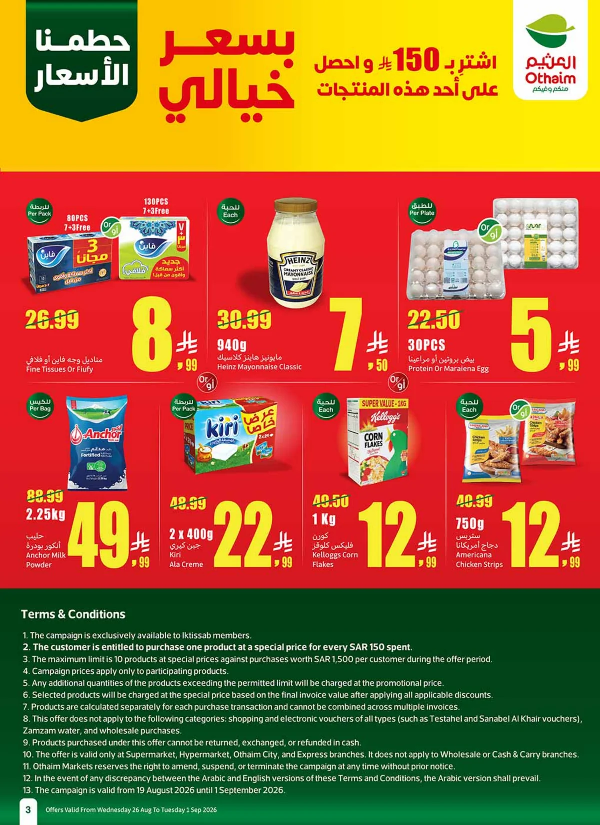 Othaim Markets — Othaim Markets Offers · page 71