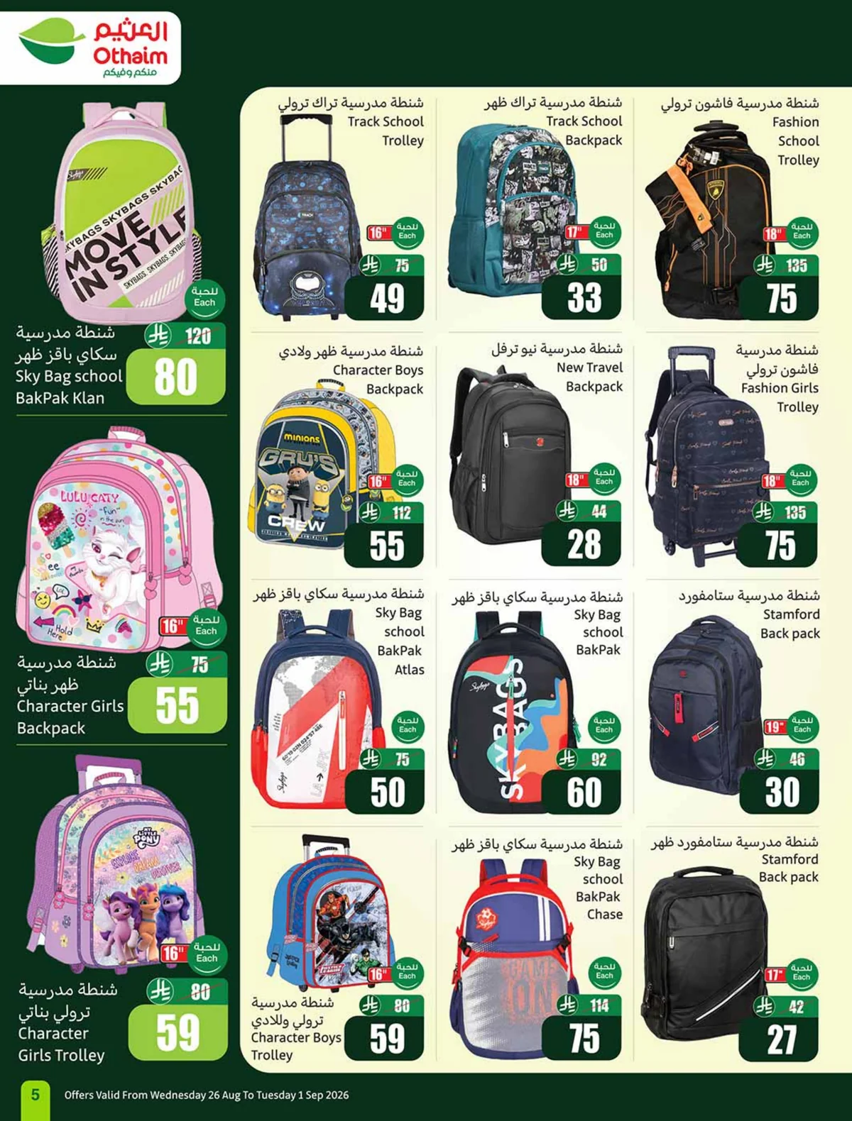 Othaim Markets — Othaim Markets Offers · page 5