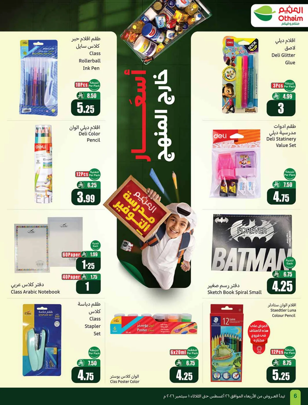 Othaim Markets — Othaim Markets Offers · page 6