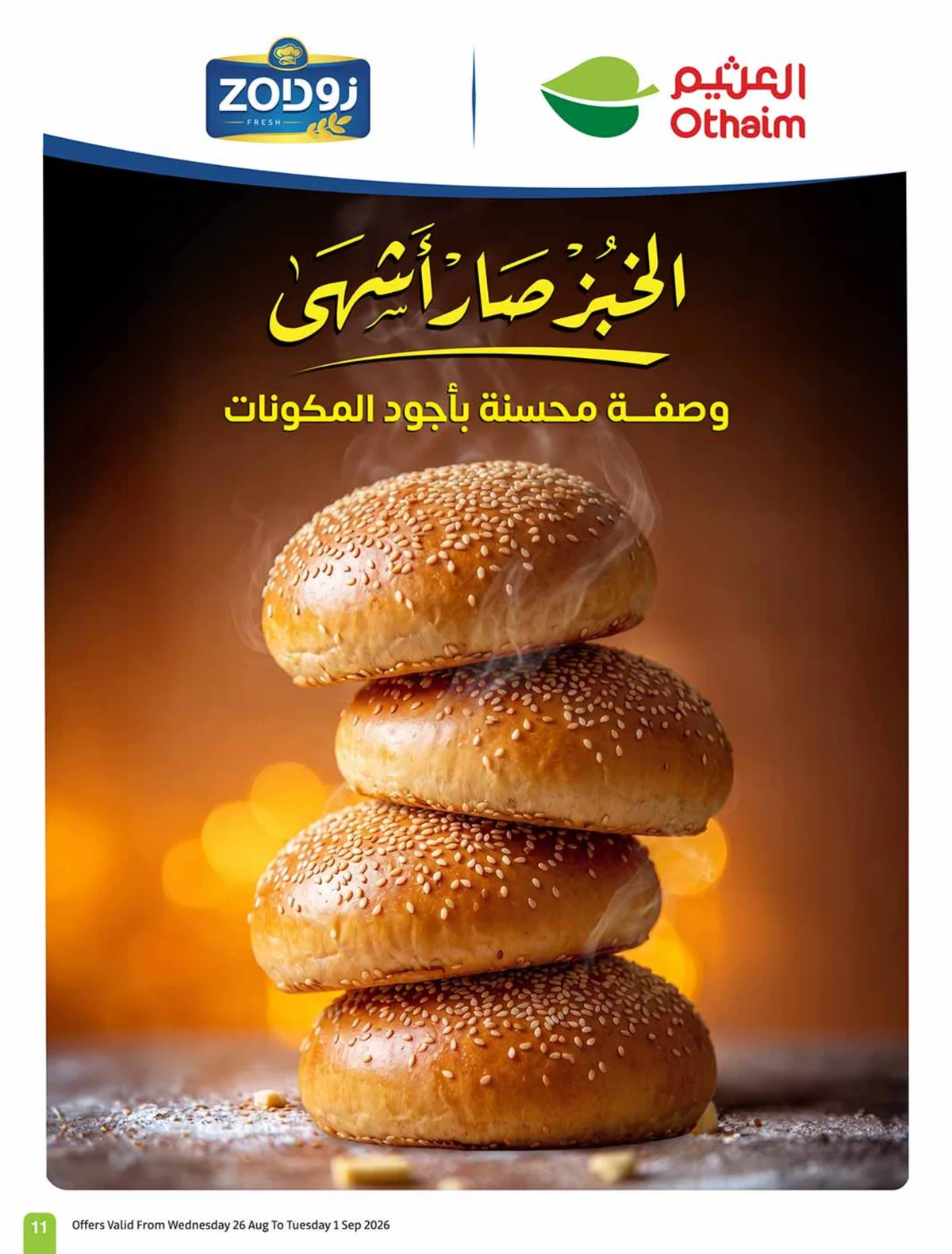 Othaim Markets — Othaim Markets Offers · page 10