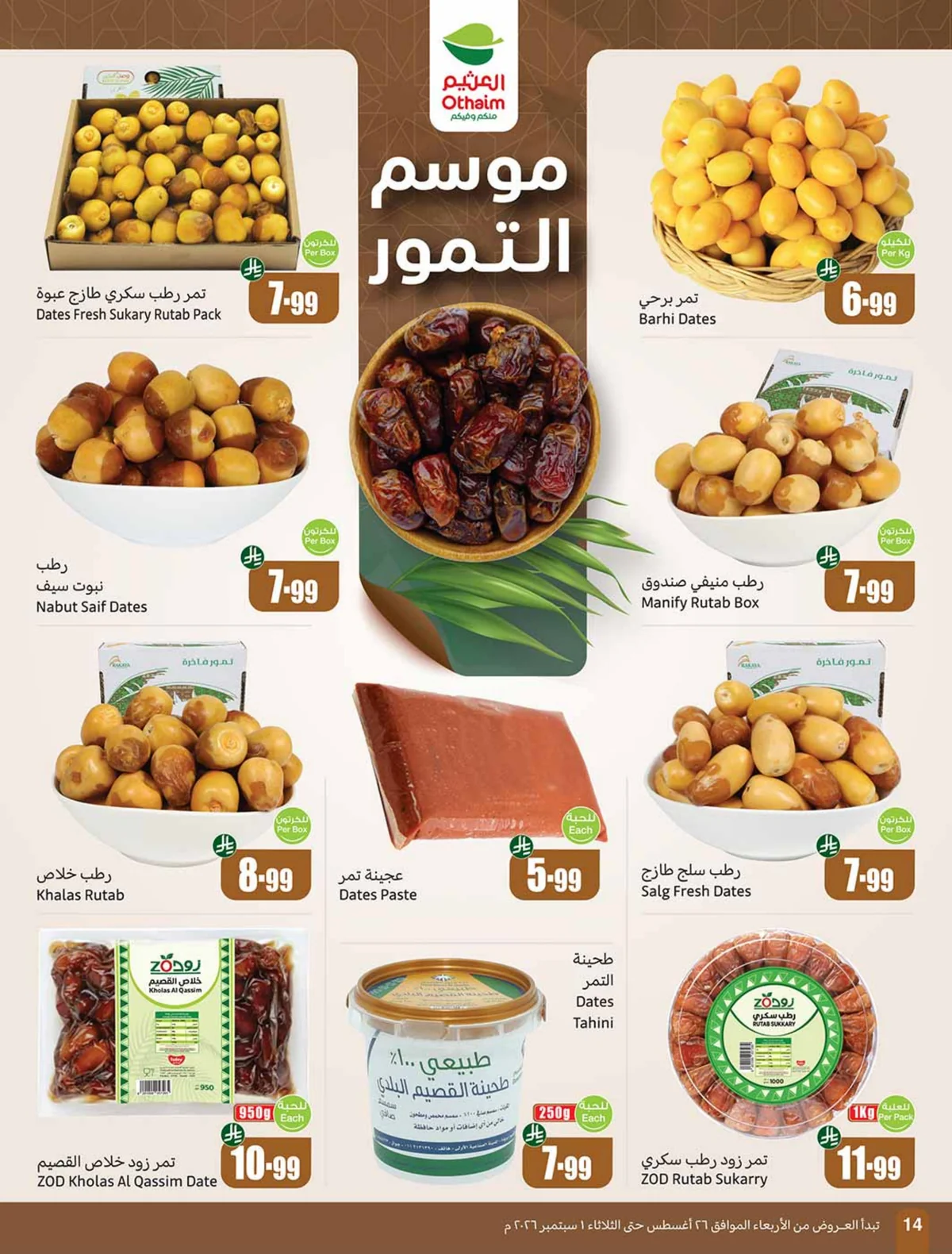 Othaim Markets — Othaim Markets Offers · page 13