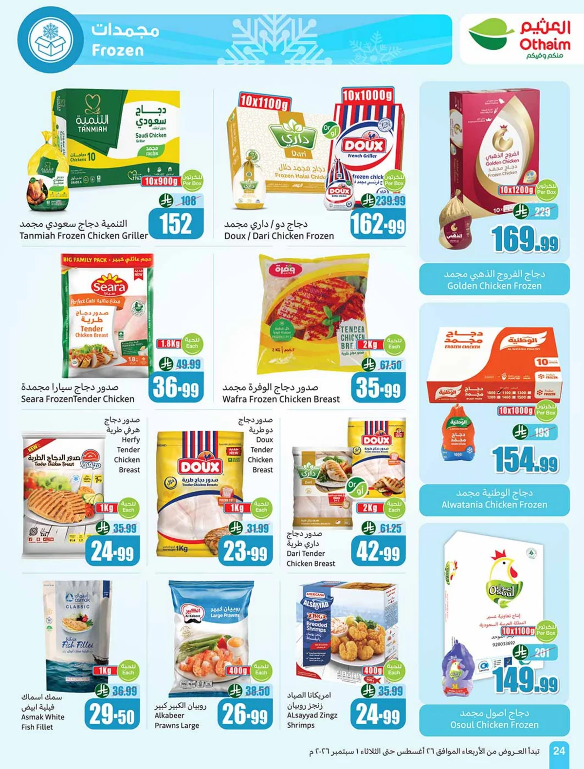 Othaim Markets — Othaim Markets Offers · page 23