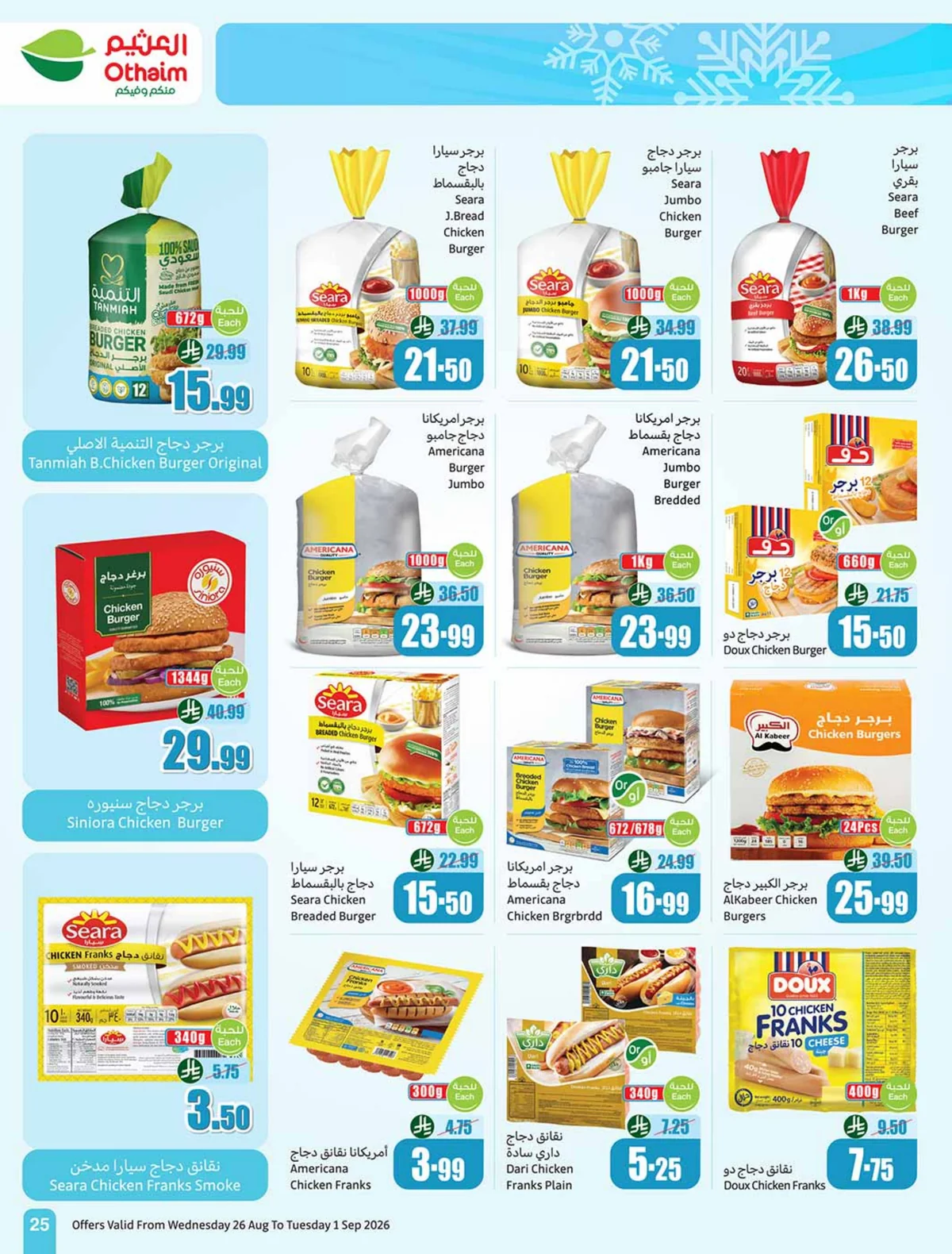 Othaim Markets — Othaim Markets Offers · page 24
