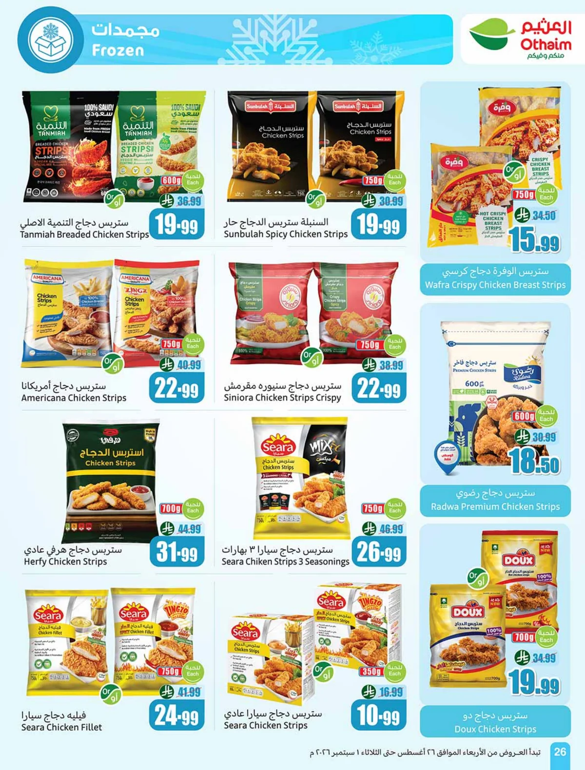 Othaim Markets — Othaim Markets Offers · page 25