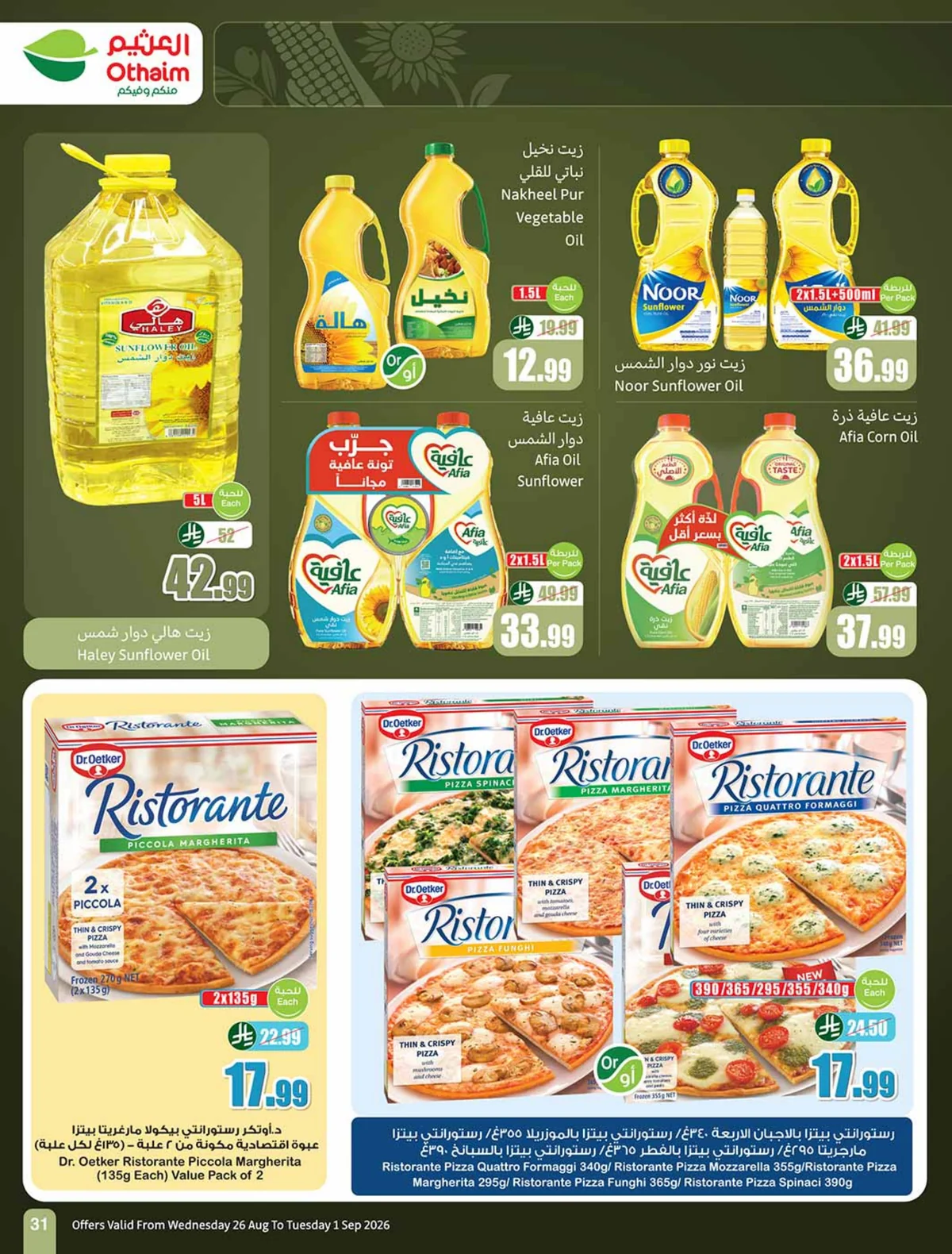 Othaim Markets — Othaim Markets Offers · page 29